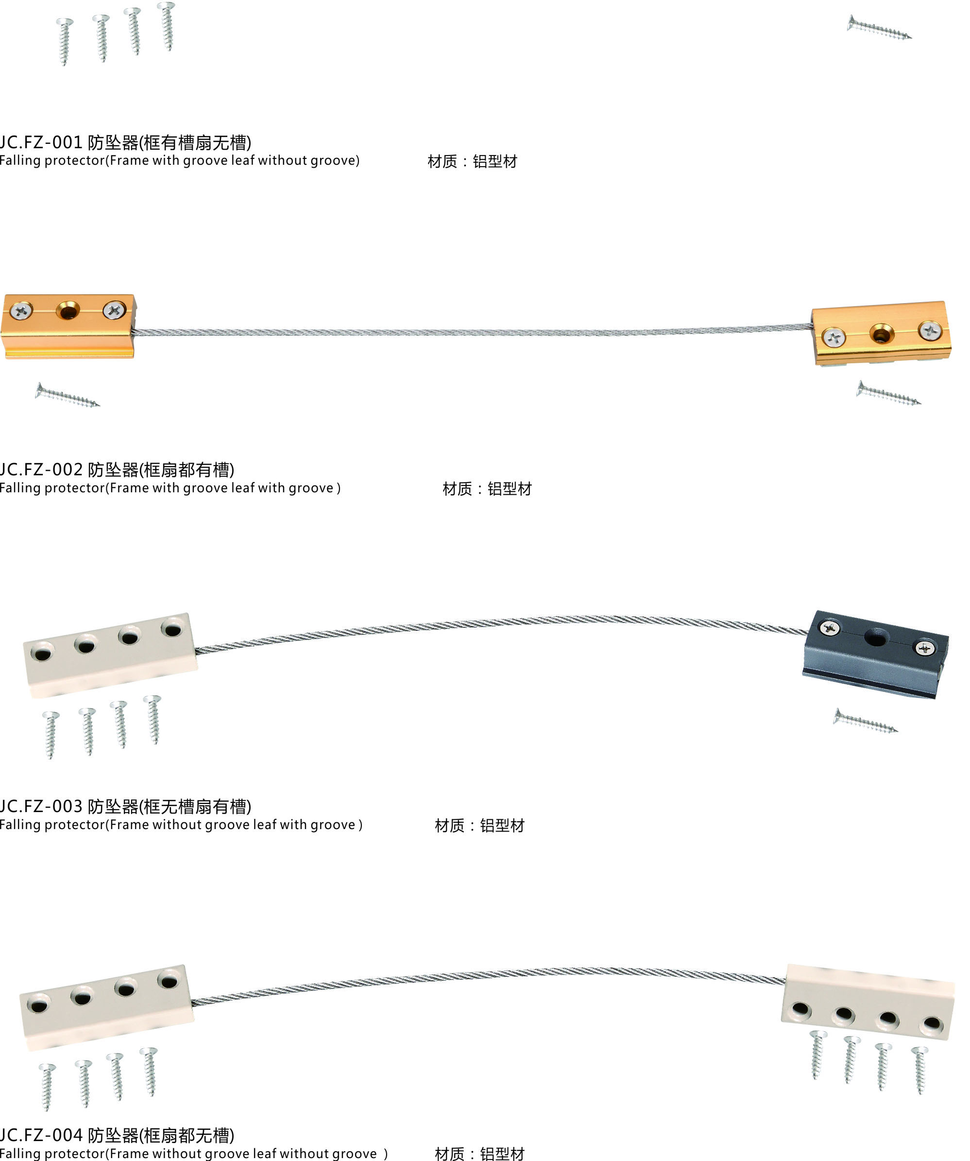 防坠器(图1)